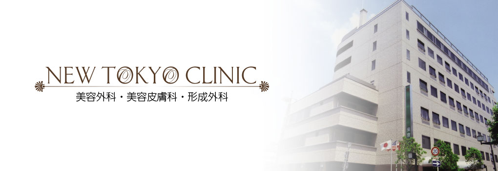 NEW TOKYO CLINIC AESTHETIC MEDICAL CENTER